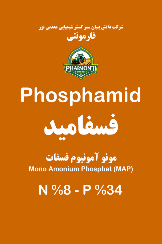 خرید و قیمت کود مایع (مونو آمونیوم فسفات) فسفامید فارمونتی (MAP) Phosphamid Pharmonti NPK 8 34 0