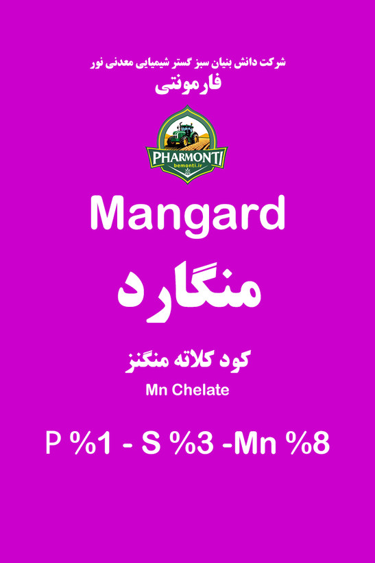 کود مایع کلاته منگنز 8% منگارد فارمونتی Mangard Pharmonti Mn EDTA