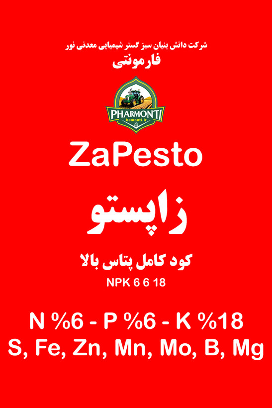 کود مایع زعفران و پسته زاپستو فارمونتی NPK 6 6 18 +TE Zapesto