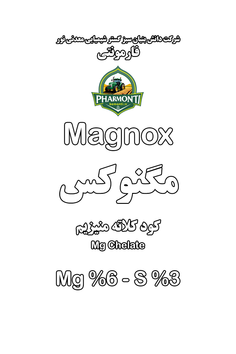 تصویر مگنوپلکس فارمونتی - کود منیزیم سوپر کلاته مایع (دو لیگاند) Magnoplex Pharmonti Mg EDTA-Glycine 
