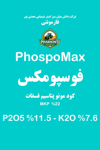 کود مایع فوسپومکس فارمونتی (مونو پتاسیم فسفات) Phospomax Pharmonti (MKP)
