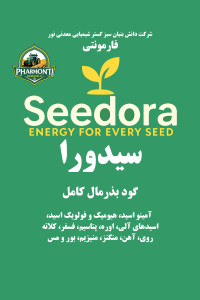 کود بذرمال تخصصی سیدورا – تقویت جوانه و ریشه بذر Seedora Seed Coating Fertilizer