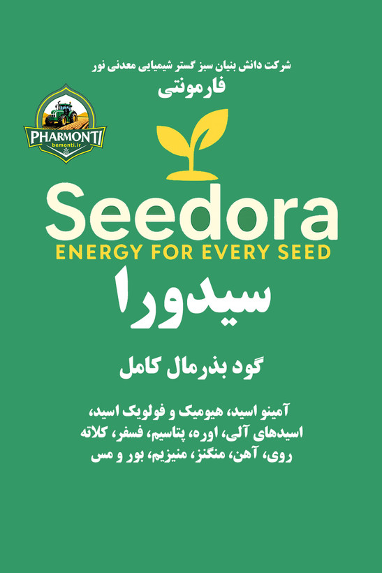 کود بذرمال تخصصی سیدورا – تقویت جوانه و ریشه بذر Seedora Seed Coating Fertilizer