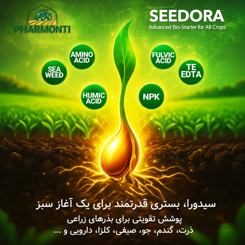 کود بذرمال تخصصی سیدورا – تقویت جوانه و ریشه بذر Seedora Seed Coating Fertilizer
