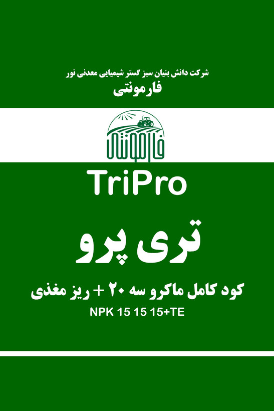 قیمت و خرید کود کامل مایع سه بیست NPK 15-15-15 با ریزمغذی سوپر کلاته - تری پرو فارمونتی