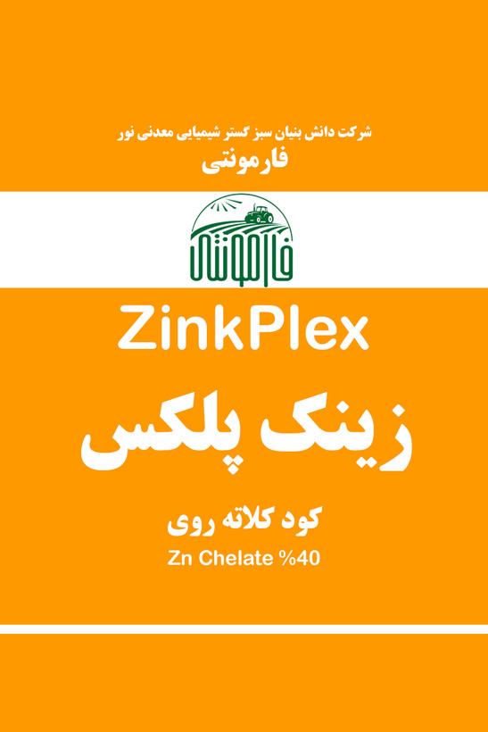 قیمت و خرید کود روی سوپر کلاته 40% مایع (EDTA/Glycine) - زینک پلکس فارمونتی