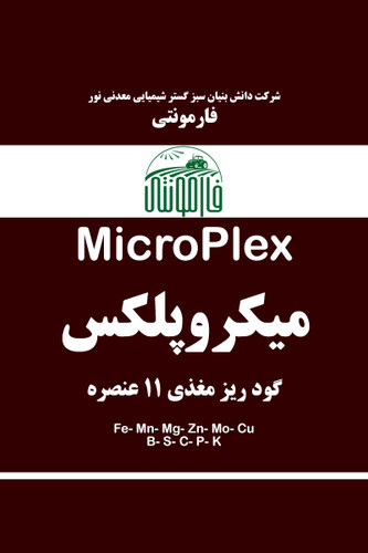 قیمت و خرید کود ریزمغذی کامل 11 عنصره مایع سوپر کلاته - میکروپلکس فارمونتی