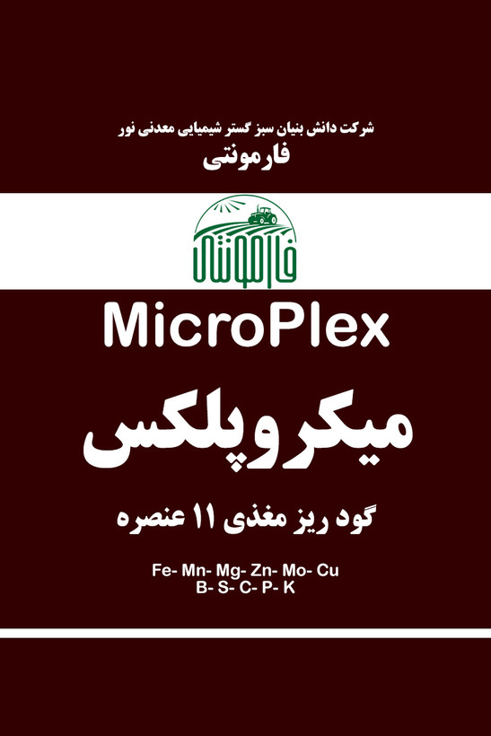 قیمت و خرید کود ریزمغذی کامل 11 عنصره مایع سوپر کلاته - میکروپلکس فارمونتی