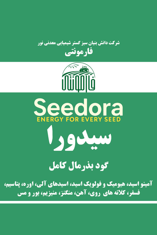 قیمت و خرید کود بذرمال مایع تقویت جوانه و ریشه - سیدورا فارمونتی