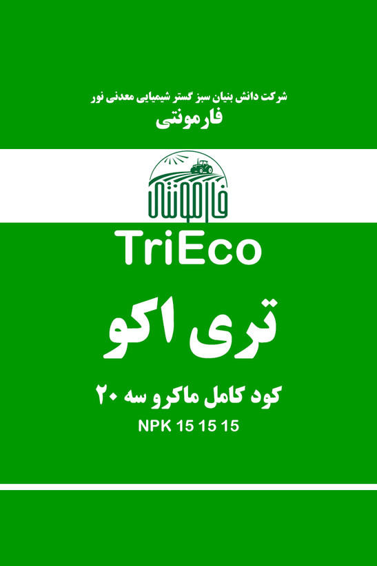 قیمت و خرید کود کامل سه بیست مایع - NPK 15 15 15 - تری اکو فارمونتی