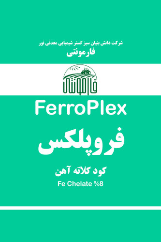 قیمت و خرید کود آهن سوپر کلاته 16% مایع - فروپلکس فارمونتی - Fe EDTA-Glycine