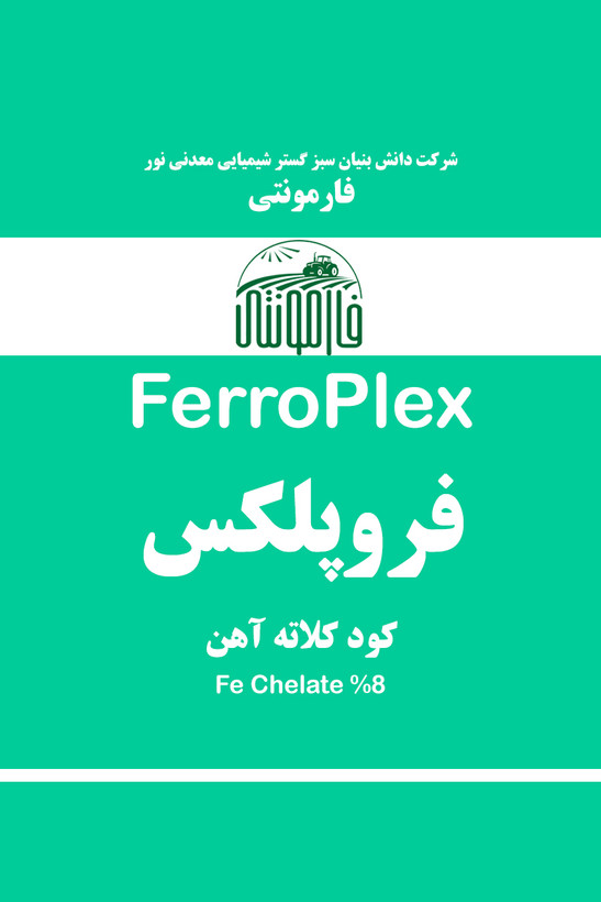قیمت و خرید کود آهن سوپر کلاته 16% مایع - فروپلکس فارمونتی - Fe EDTA-Glycine
