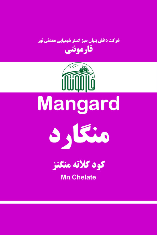 قیمت و خرید کود منگنز مایع سوپر کلاته ۲۲٪ (EDTA + گلیسین) – منگارد فارمونتی