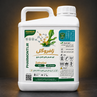 زافروگل، کود محرک گلدهی مایع زعفران (گل آب) فارمونتی